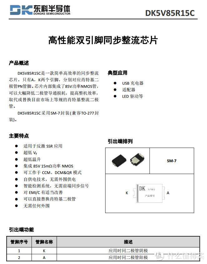 拆解报告：REMAX 22.5W快充二合一移动电源