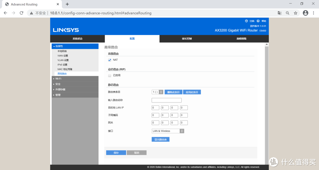 物联网时代别让路由器拖了后腿，稳定好用的WIFI6路由器---领势LINKSYS E8450体验