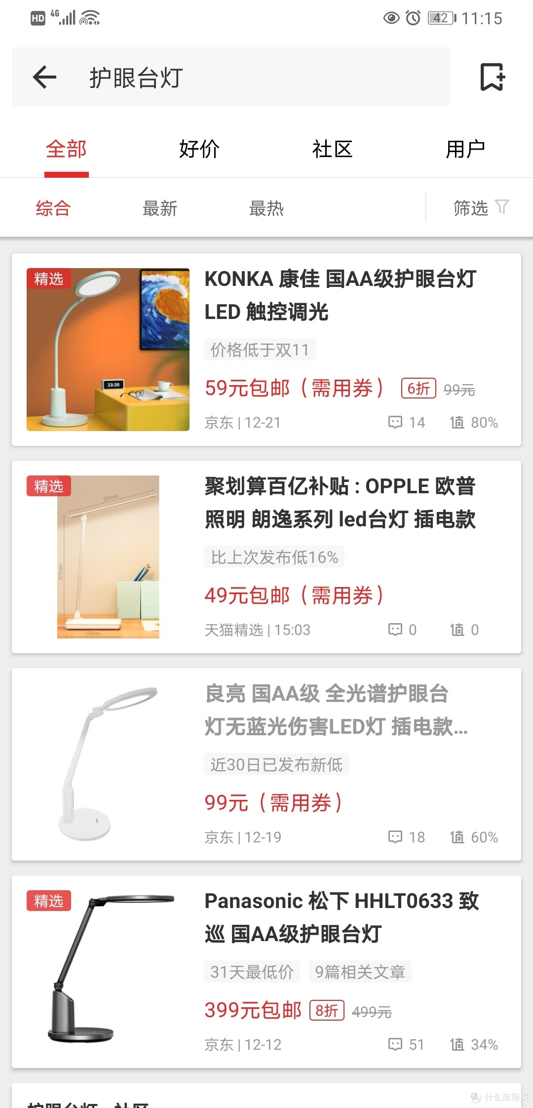 终于下单护眼台灯，还是选择了国产品牌，良亮护眼台灯简评。