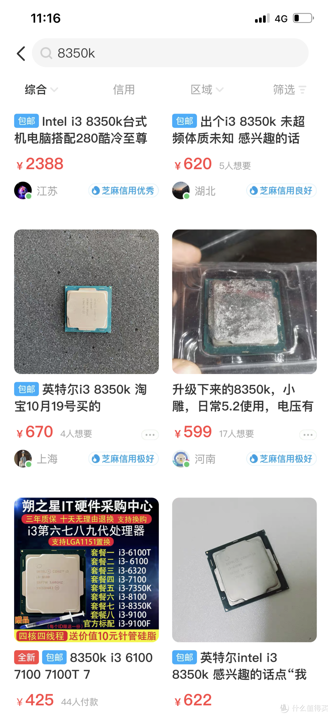 CPU、主板、矿机和显卡--12月捡垃圾