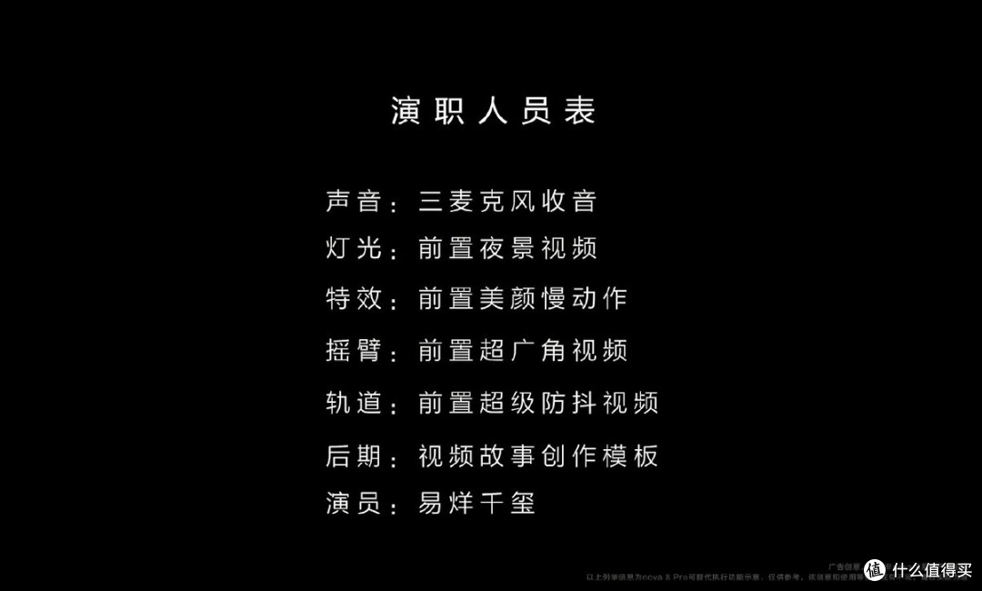 刚发布的华为nova8系列怎样做到让一个人便能轻松拍摄制作Volg?