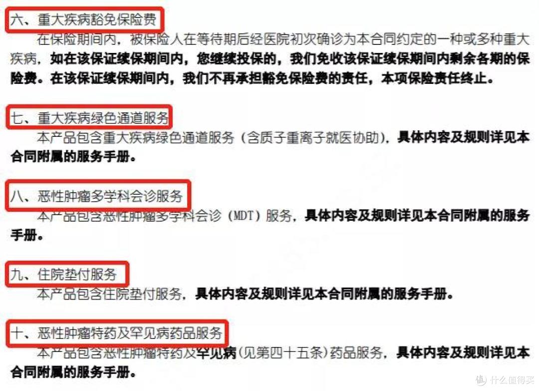 比支付宝好医保更便宜的医疗险来了,医保加这是要击穿地板价啊!