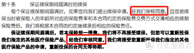 比支付宝好医保更便宜的医疗险来了，医保加这是要击穿地板价啊！