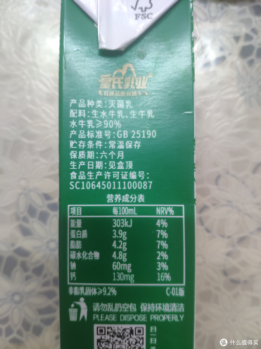 看看配料表,其实不是全部的水牛奶,应该加了黄牛奶的