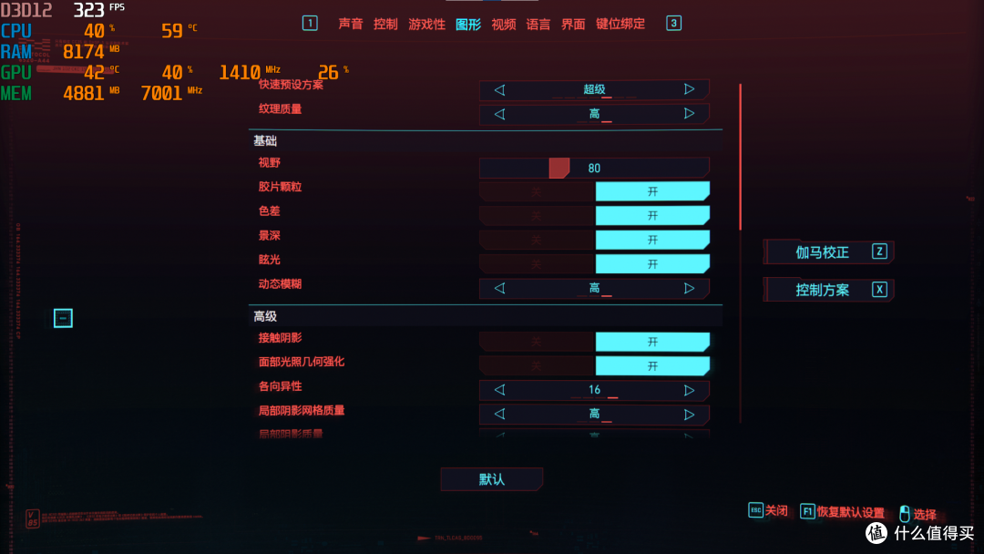 简单的画质优化,可以让你的赛格朋克 2077 帧数暴涨 40+!
