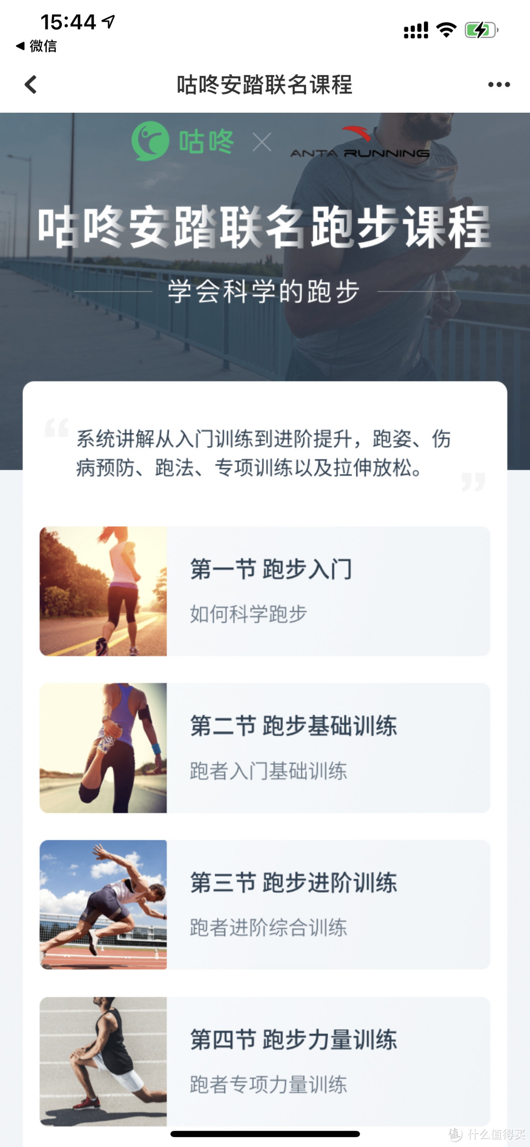 你真的了解自己吗？安踏联合咕咚给你“创”造了这个机会