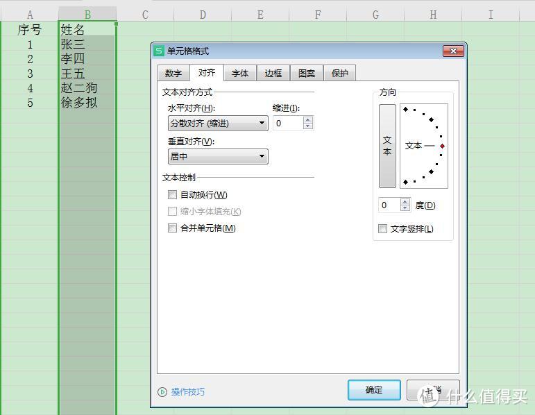 一秒上手,学好不求人!Excel 50个快捷小技巧,小白也能变高手!