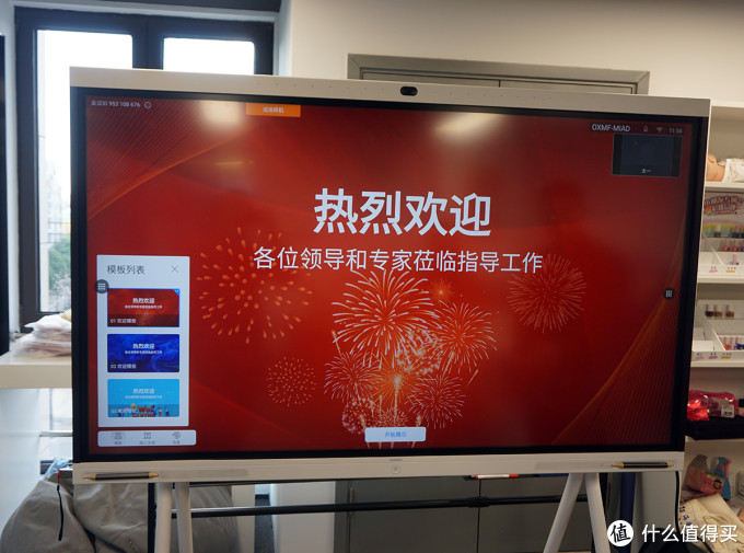 白板、投屏、视频会议,一个都不能少,评测华为企业智慧屏IdeaHub Pro