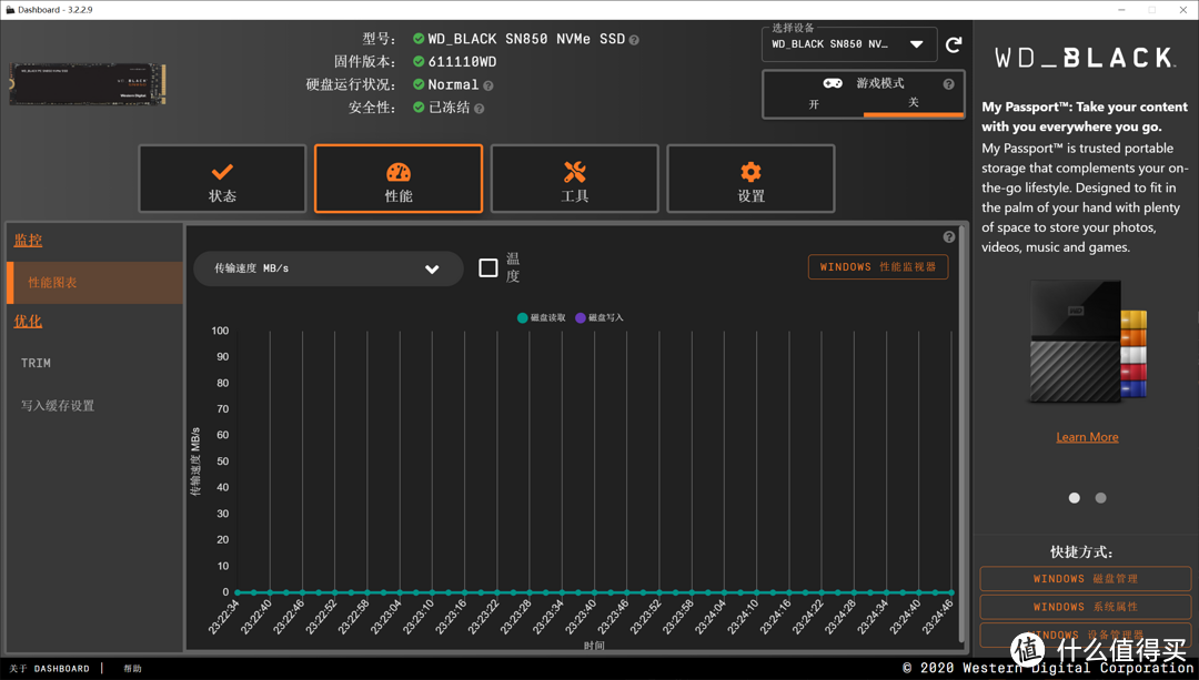 读7GB/s写5GB/s！WD_BLACK SN850 1TB开箱简测