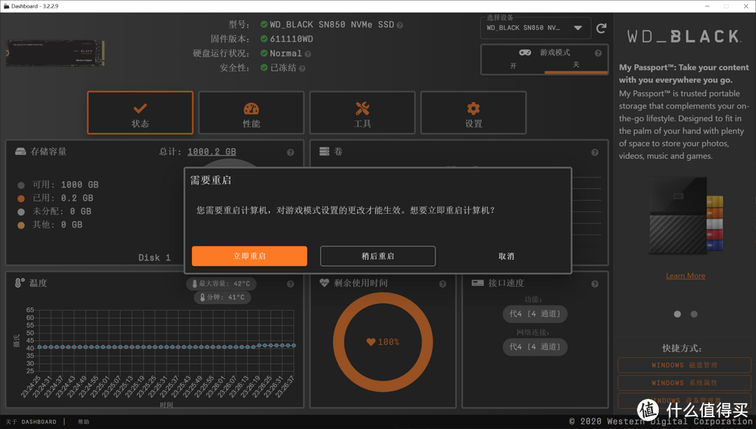 读7GB/s写5GB/s！WD_BLACK SN850 1TB开箱简测