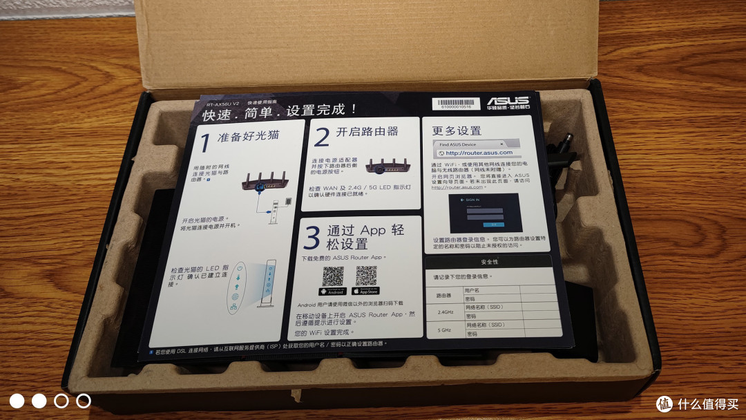 博通四核RT-AX56U热血版北京移动千兆带宽体验
