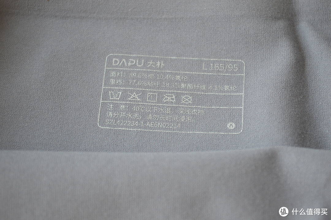 DAPU/大朴家居服套装体验报告,真人上阵你可以吗?