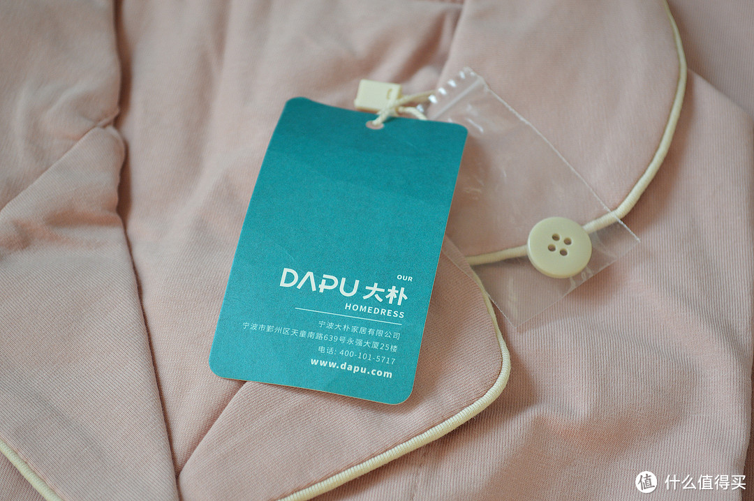 DAPU/大朴家居服套装体验报告,真人上阵你可以吗?