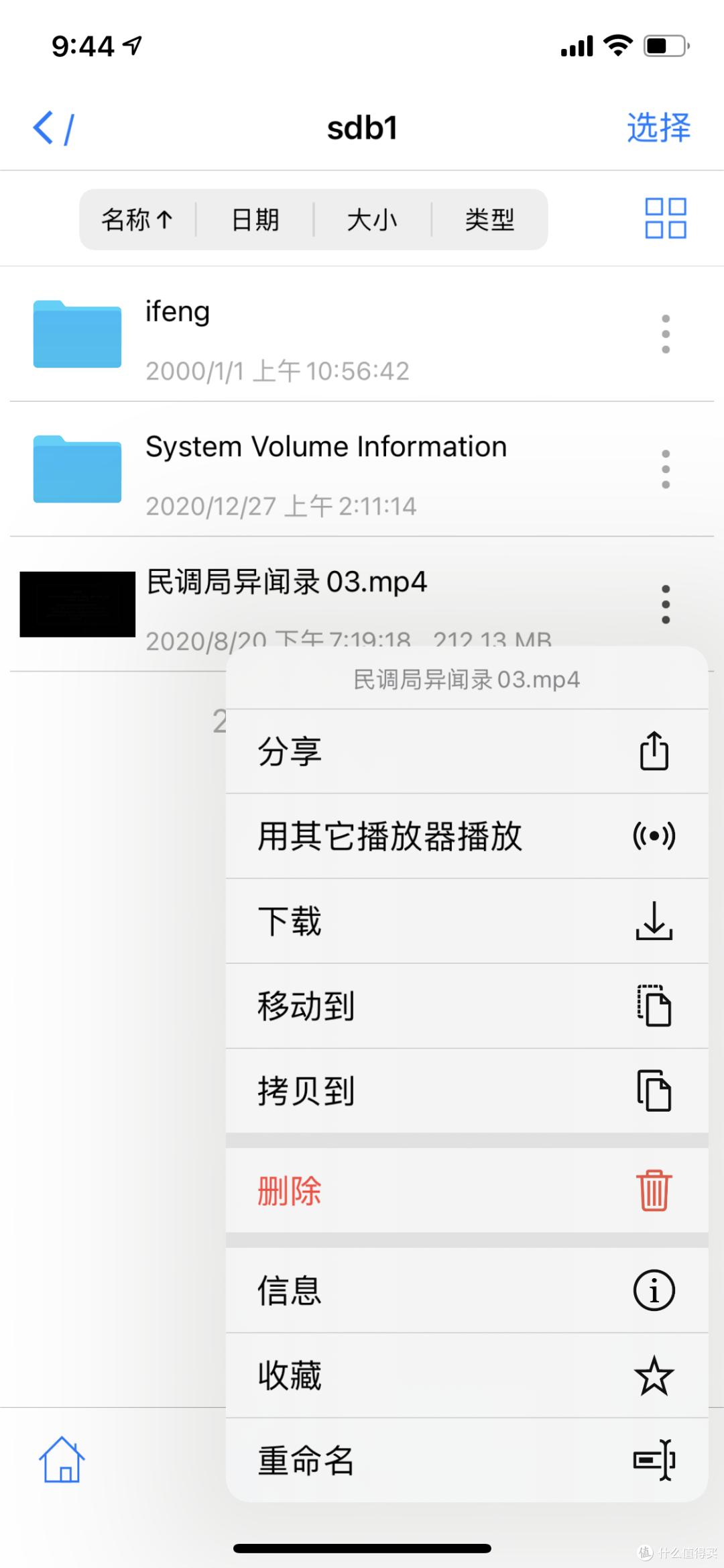 备份iPhone照片视频 的简单方案--iShare共享器