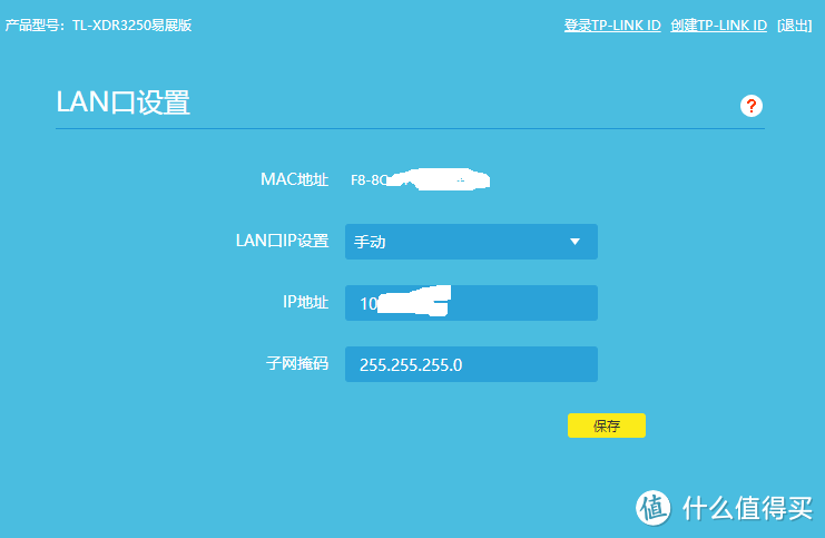 （原创）升级wifi6无损方案--TP-Link XDR3250易展初体验