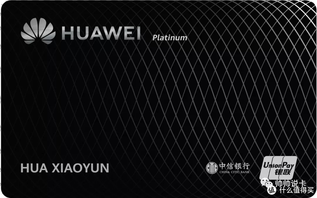 笔笔返，全额返！返现信用卡有Huawei Card就够了