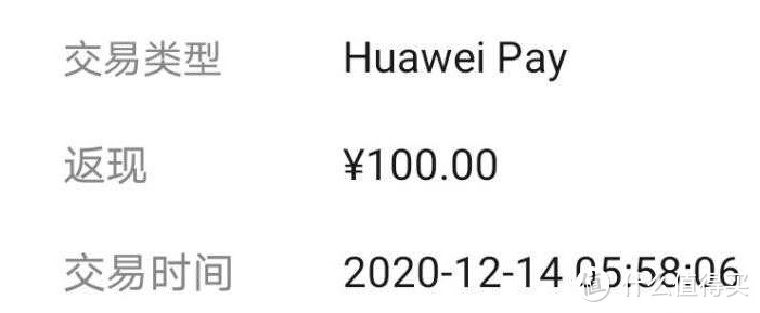 笔笔返，全额返！返现信用卡有Huawei Card就够了