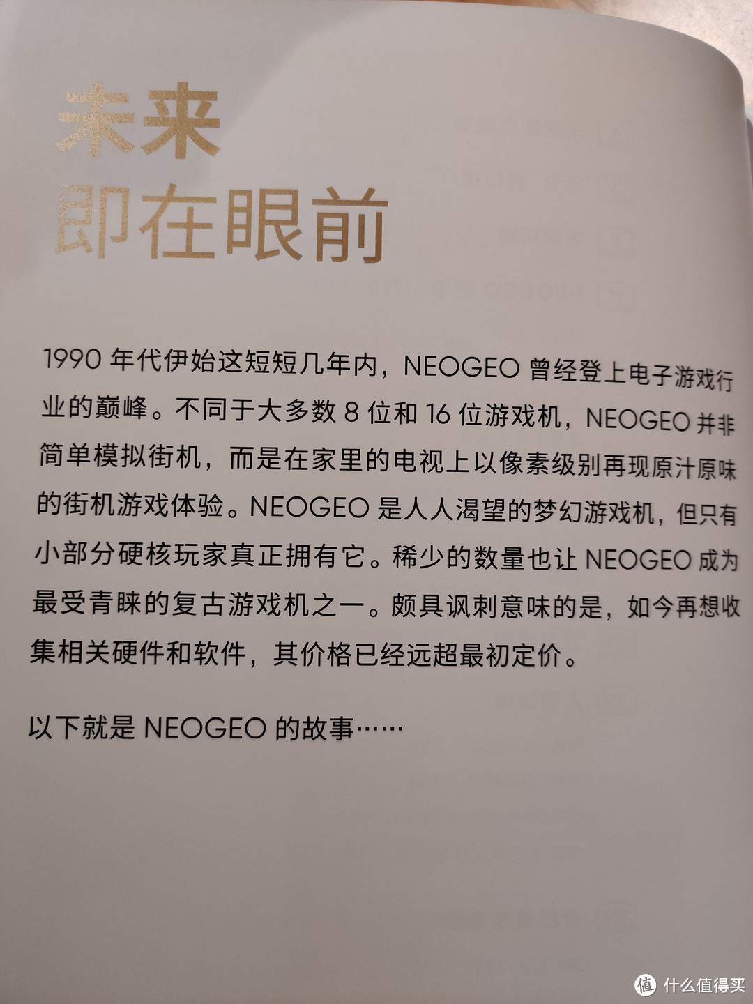 格斗王者，谁与争锋？怀念SNK的辉煌岁月——读《NEOGEO视觉史》有感