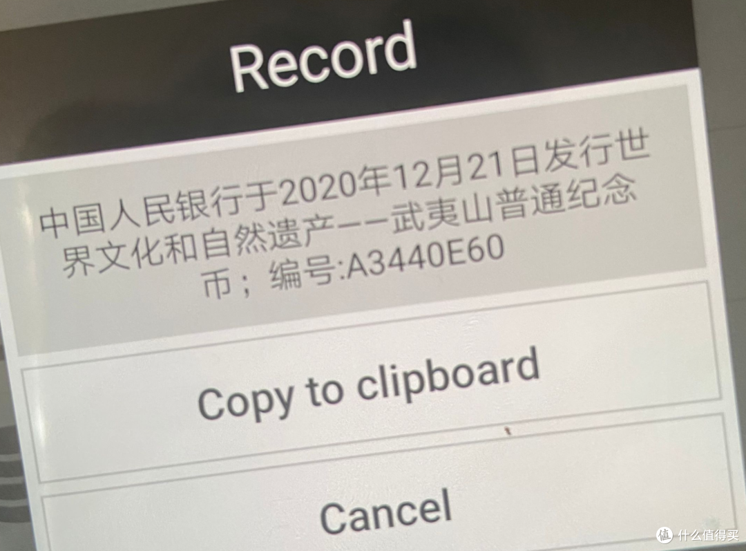 【新币赏析】武夷山“对卡”赏析及芯片解析