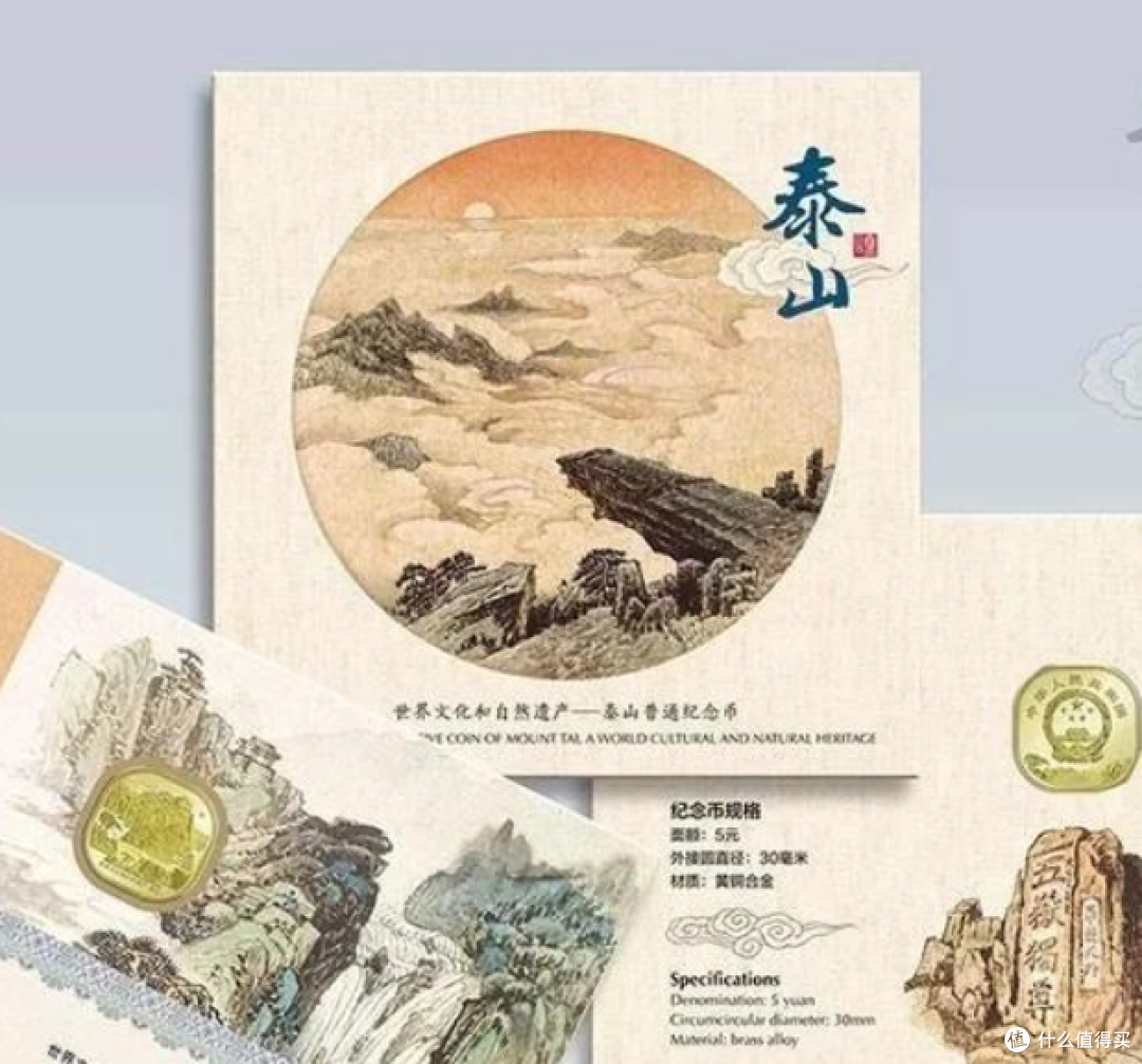 【新币赏析】武夷山“对卡”赏析及芯片解析