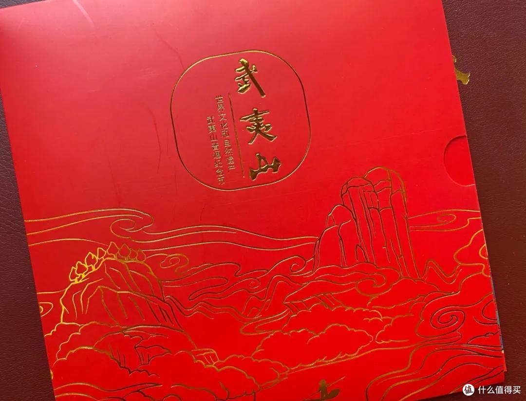【新币赏析】武夷山“对卡”赏析及芯片解析