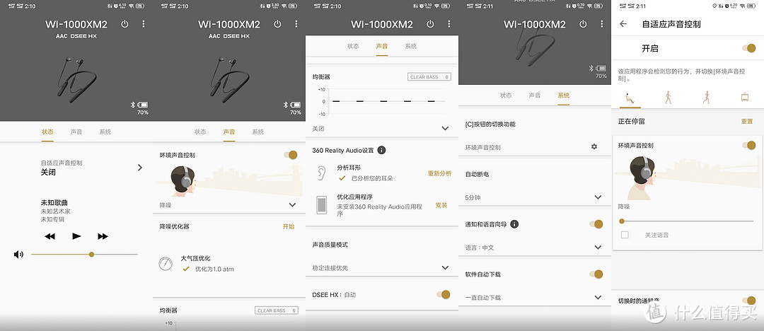 索尼WI-1000XM2——大法更全面的新一代旗舰颈挂式降噪耳机