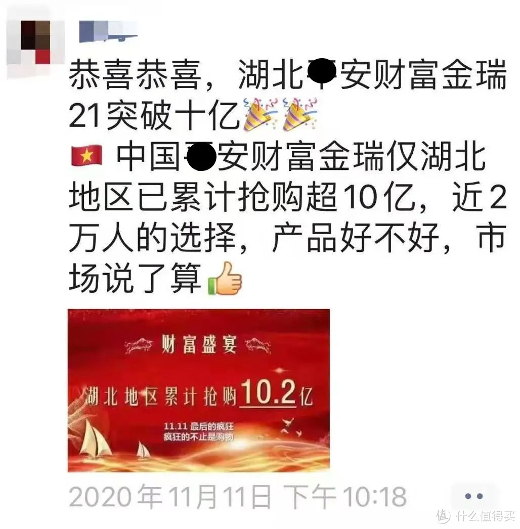 骆驼说保：金瑞人生2021到底怎么样呢？好不好？