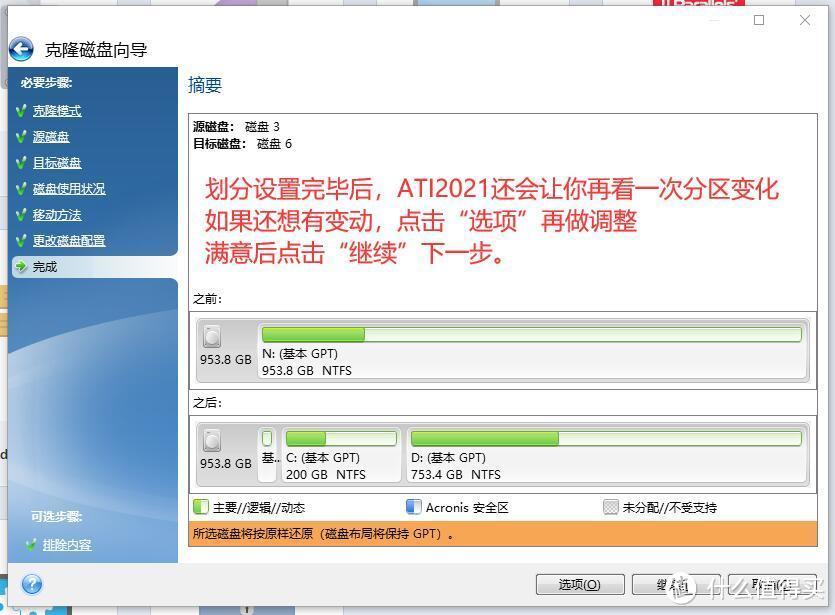 一键克隆！手把手教你升级1TB光威弈Pro SSD，附NVMe固态硬盘实测