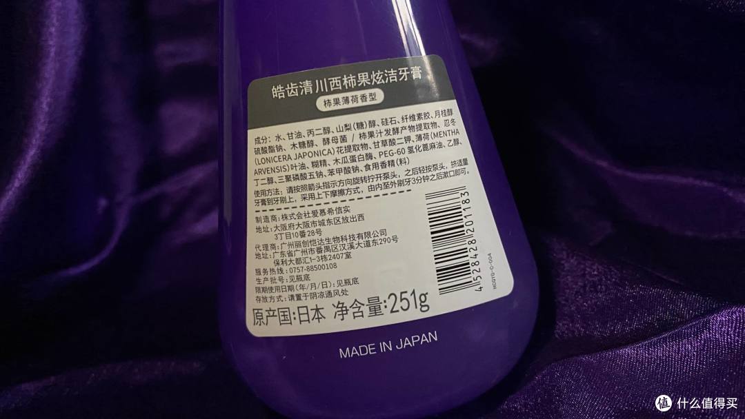 液体牙膏更好用?|尝鲜进口皓齿清牙膏