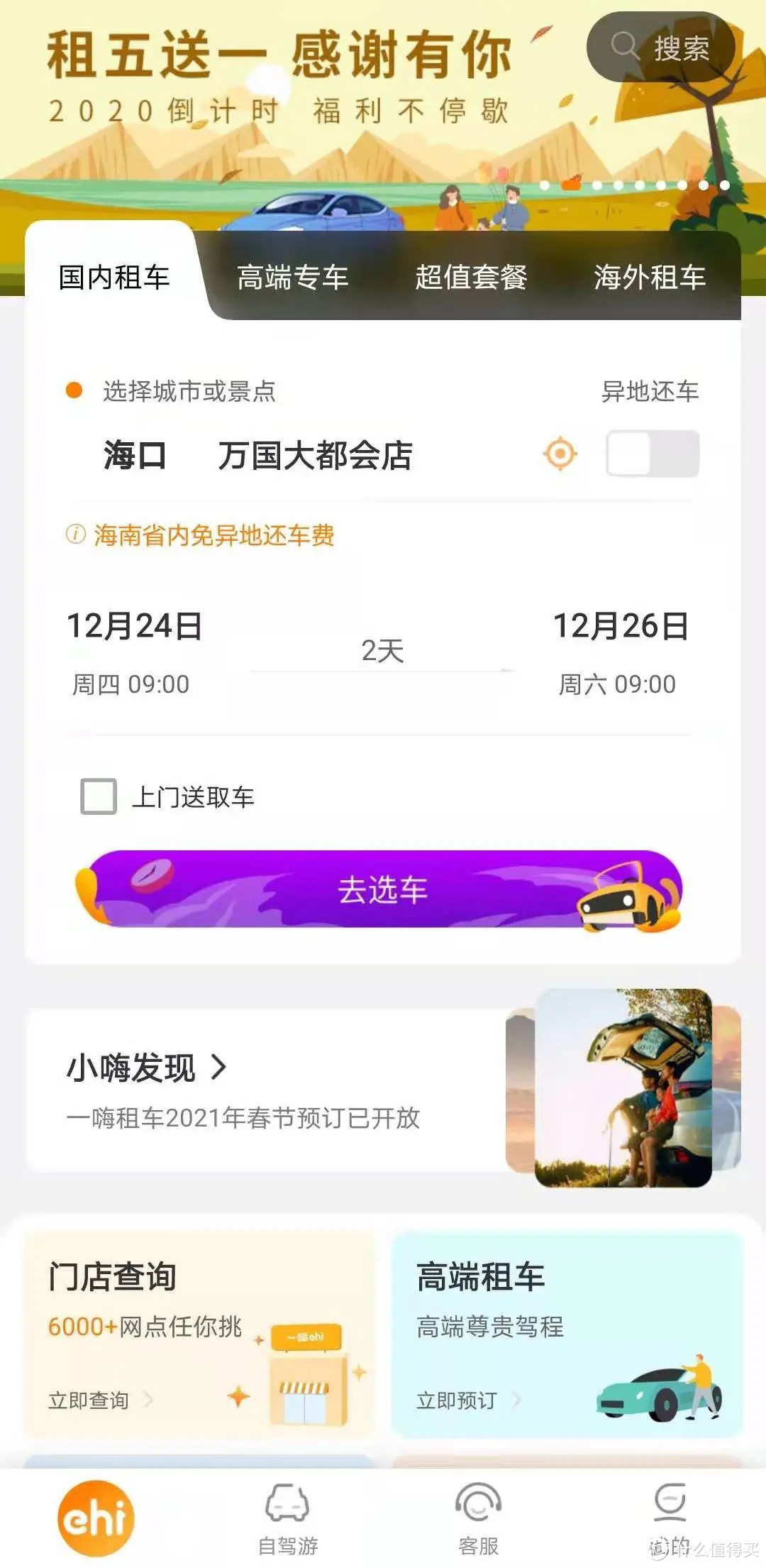玩海南不走寻常路,去东线最美海滨公路瞧一瞧