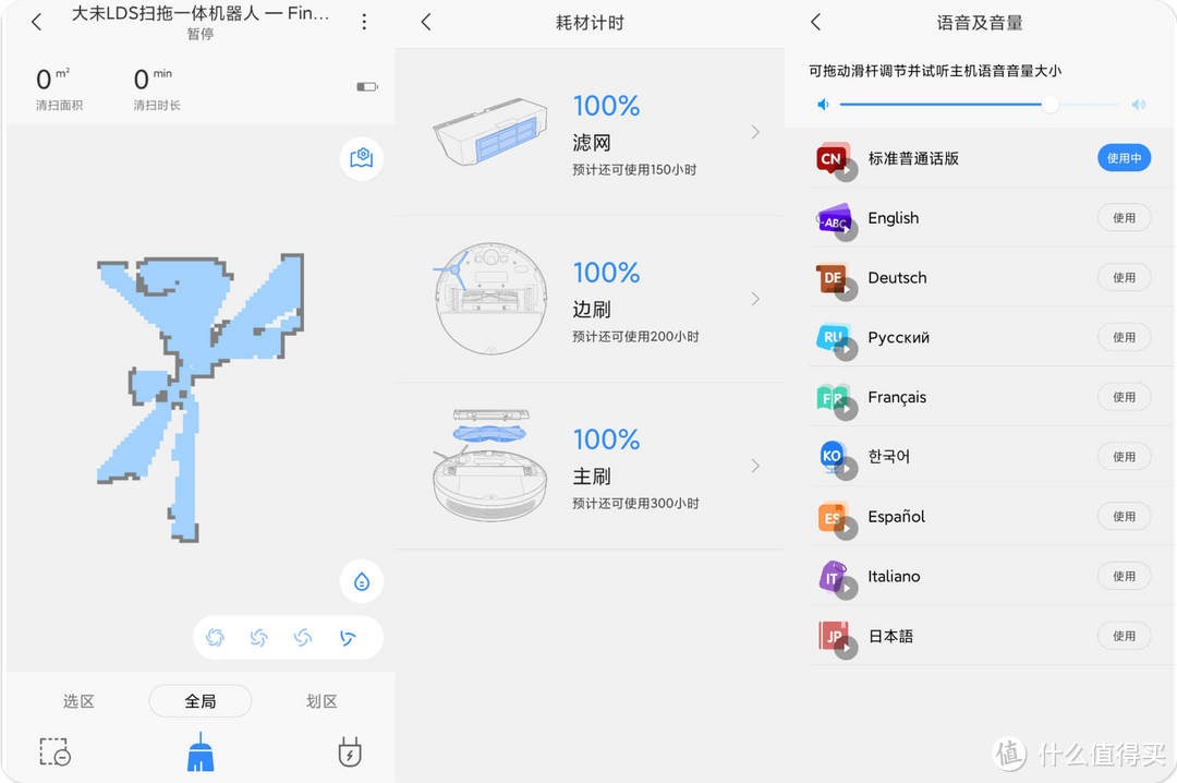 真刚需还是伪需求？大未LDS扫拖一体机器人—Finder评测