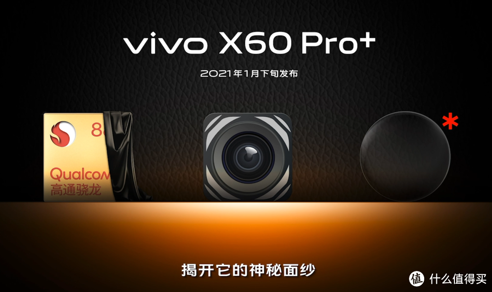 vivo X60系列发布，联合蔡司打造*级影像系统、首发三星Exynos 1080