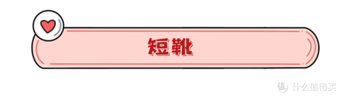 干货分享｜身高不够，靴子来凑——超全女靴选购攻略！教你如何让腿细一半（靴型、品牌、搭配）