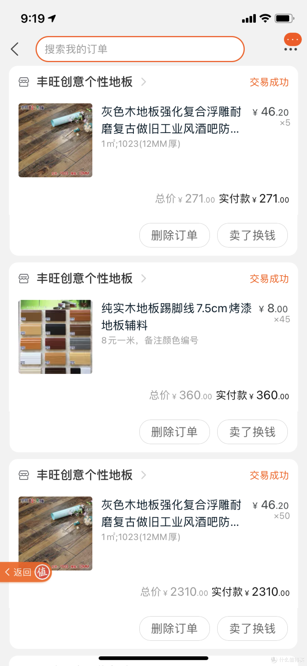 《老家破烂出租房,10万改造成温馨小屋》中的省钱攻略详解