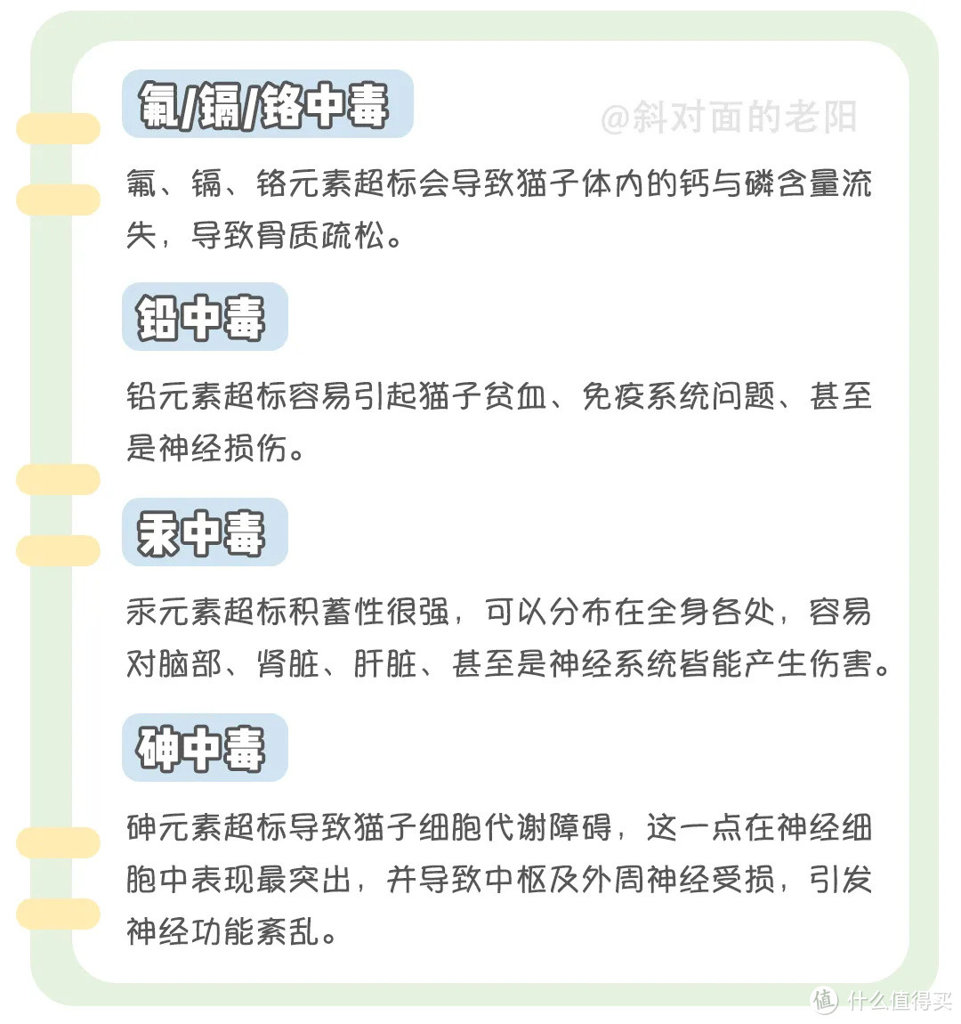 知名大牌猫粮“重金属”检测出炉！看看你囤对了吗？