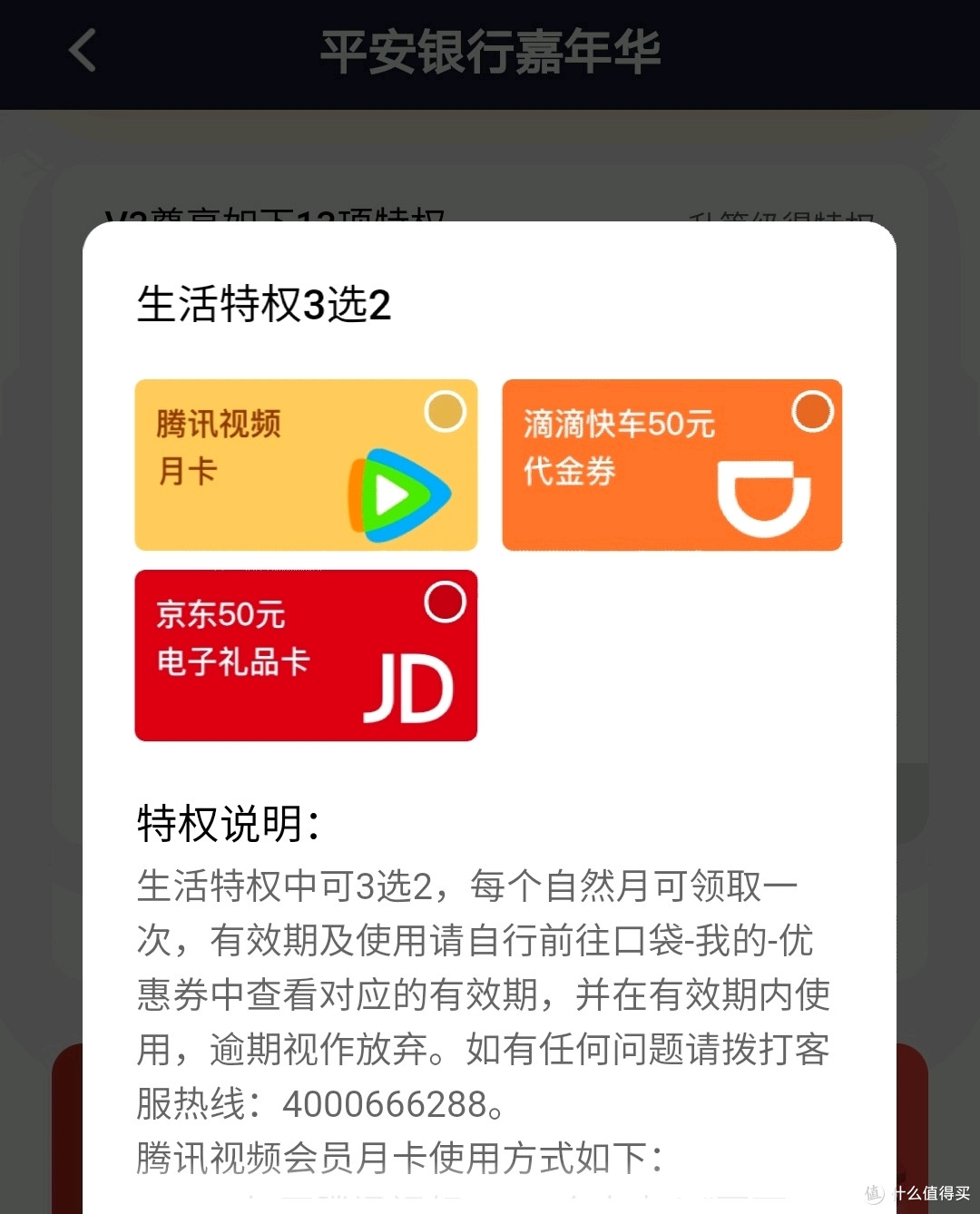 每月免费得50元话费,50元油卡