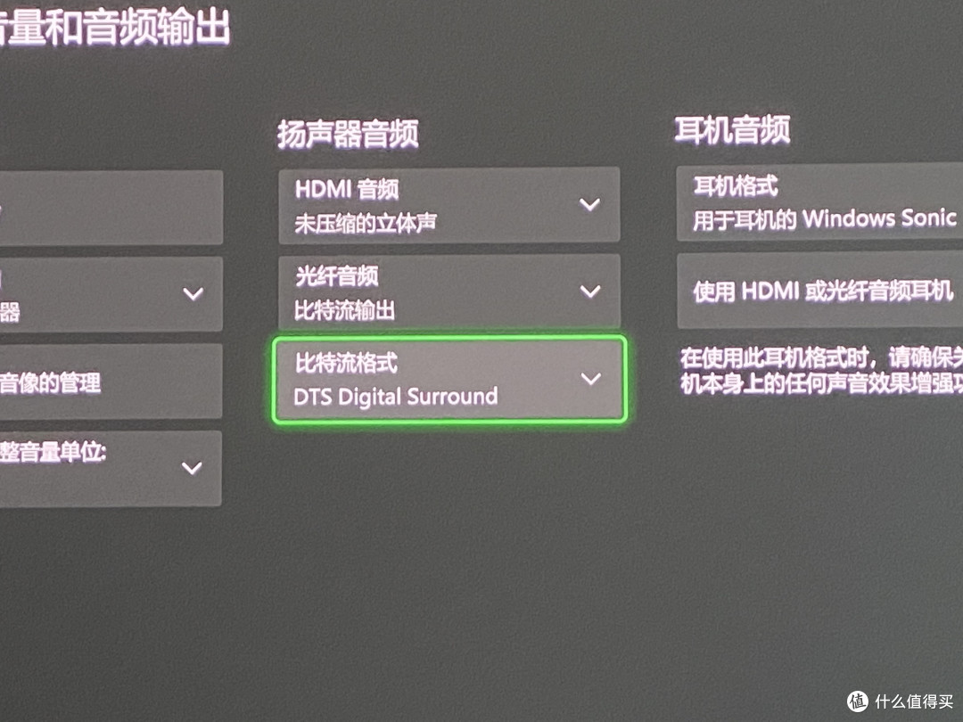 音频设置