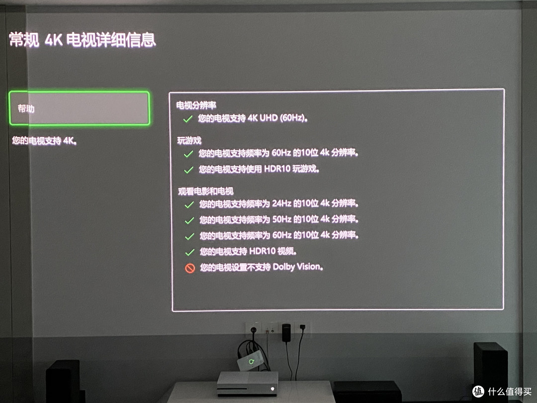 常规4K电视详细信息