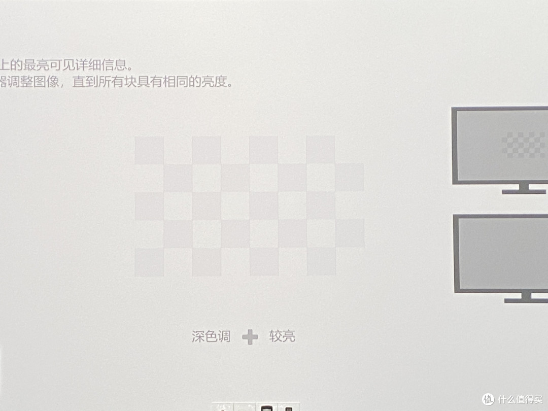 亮度提高