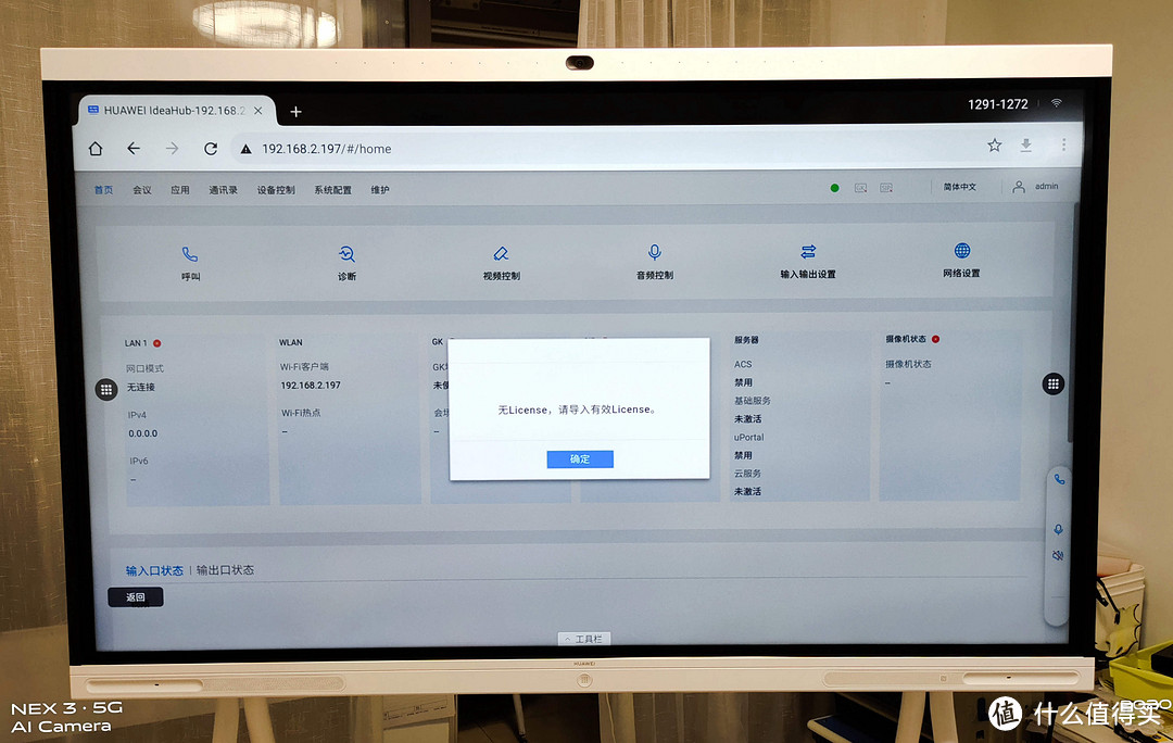 贵重、智简、实用的超大企业PAD--华为企业智慧屏 IdeaHub Pro 65寸款智慧屏