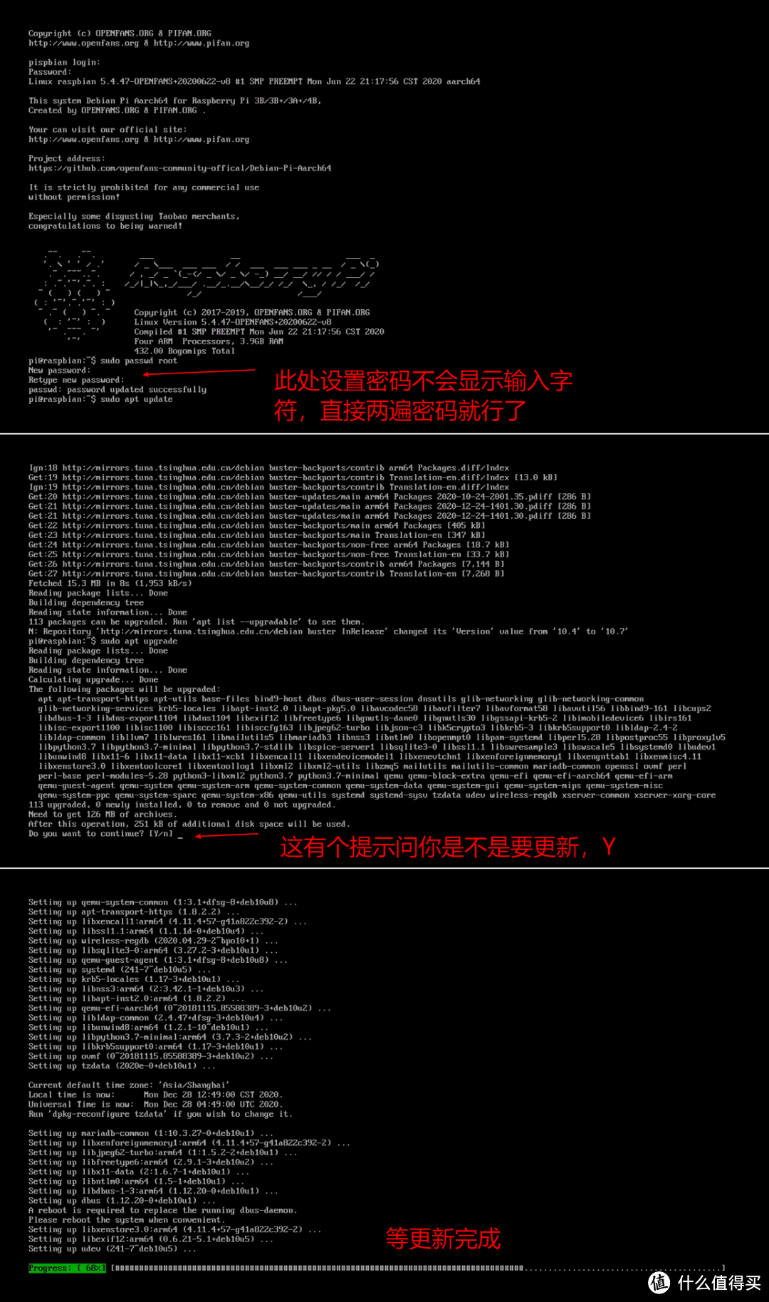 树莓派的100种玩法（3）OMV--NAS安装