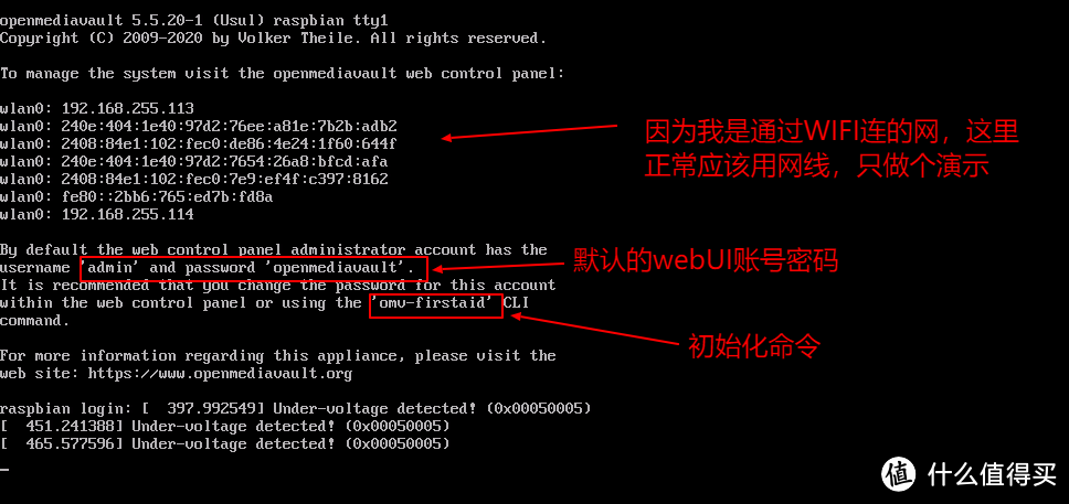 树莓派的100种玩法(3)OMV--NAS安装