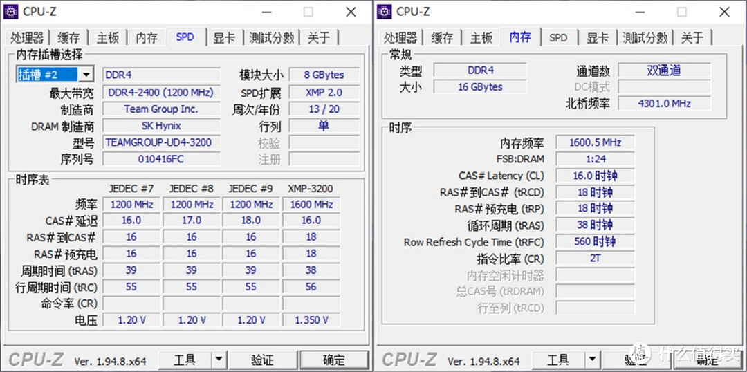 只拉升电压到1.3V，从3200直到3800的十铨Delta RGB内存简评