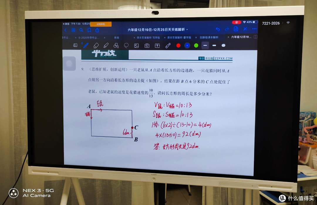 贵重、智简、实用的超大企业PAD--华为企业智慧屏 IdeaHub Pro 65寸款智慧屏