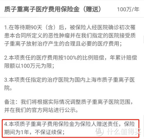 腾讯联合平安放大招，市场再添保一辈子的医疗险