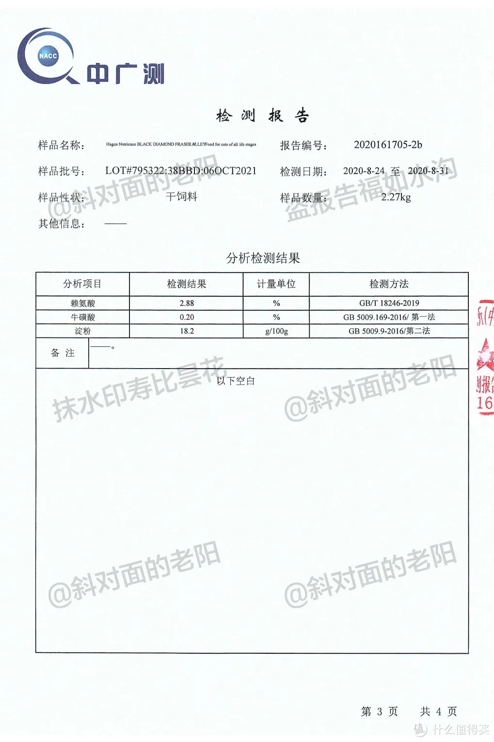 挑食喵喵的「真爱」现身，适口性超好随便挑？