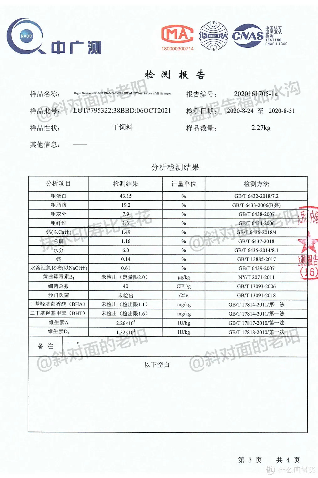 挑食喵喵的「真爱」现身，适口性超好随便挑？