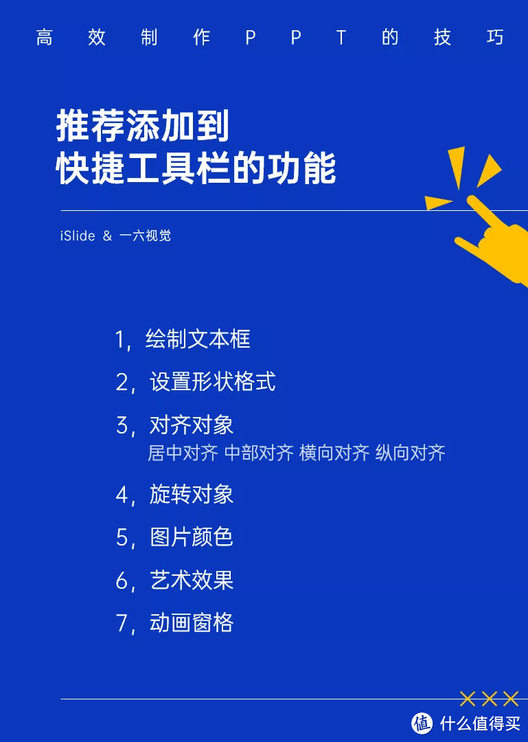 年终PPT不出彩？别错过这5个神技！