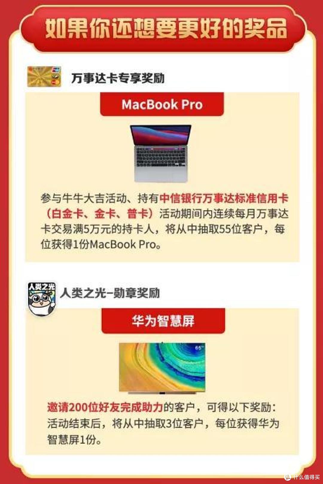 中信牛牛大吉活动来了,海航东航里程上线!
