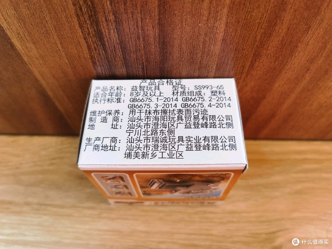 海陽之星小坦克SS993-65开箱晒物
